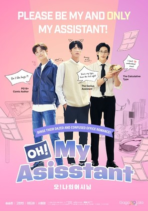 Oh! My Assistant - South Korean Movie Poster (thumbnail)