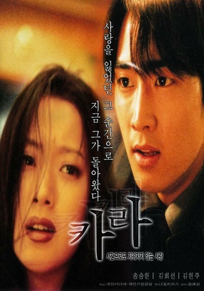 Calla - South Korean poster (thumbnail)