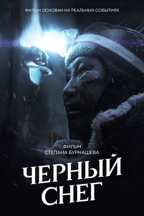 Khara Khaar - Russian Movie Cover (thumbnail)