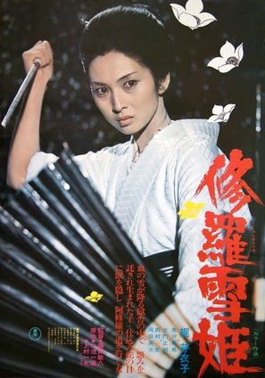 Shurayukihime - Japanese Movie Poster (thumbnail)