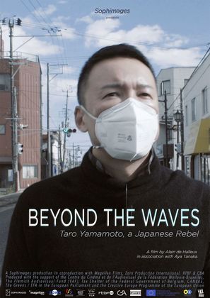 Beyond the Waves - Belgian Movie Poster (thumbnail)