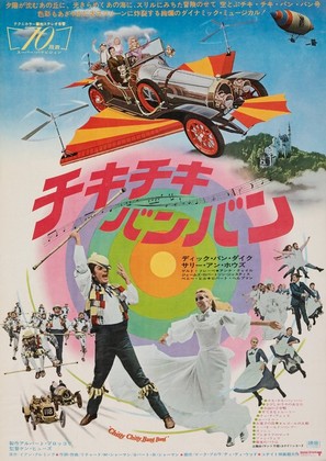 Chitty Chitty Bang Bang - Japanese Movie Poster (thumbnail)