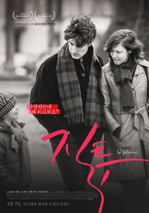 La jalousie - South Korean Movie Poster (thumbnail)