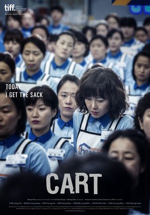 Ka-teu - South Korean Movie Poster (thumbnail)