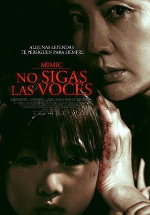 Jang-san-beom - Chilean Movie Poster (thumbnail)