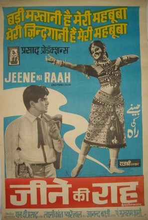 Jeene Ki Raah - Indian Movie Poster (thumbnail)