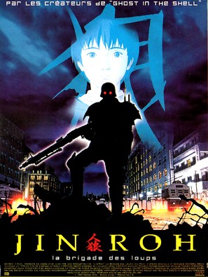 Jin-R&ocirc; - French Movie Poster (thumbnail)