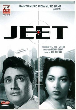 Jeet - Indian DVD movie cover (thumbnail)