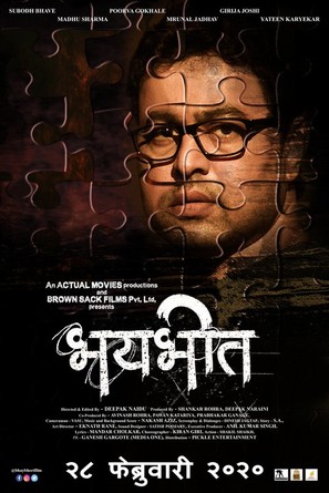 Bhaybheet - Indian Movie Poster (thumbnail)