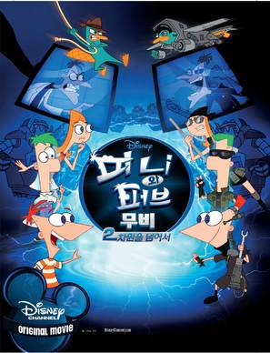 Phineas and Ferb: Across the Second Dimension - South Korean Movie Poster (thumbnail)