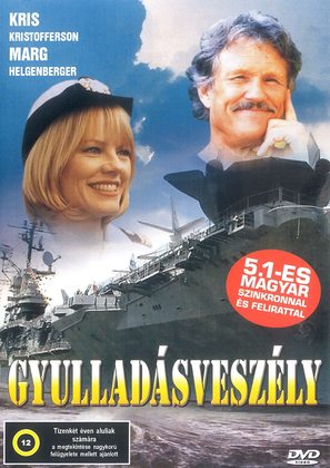 Inflammable - Hungarian Movie Cover (thumbnail)