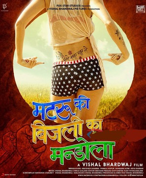 Matru ki Bijlee ka Mandola - Indian Movie Poster (thumbnail)