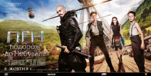 Pan - Ukrainian Movie Poster (thumbnail)