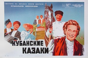 Kubanskie kazaki - Russian Movie Poster (thumbnail)