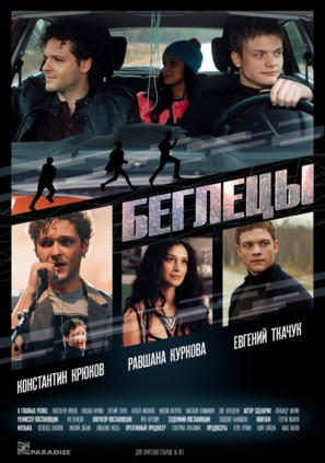 Begletsy - Russian Movie Poster (thumbnail)