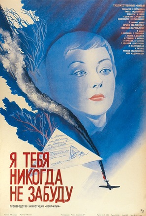 Ya tebya nikogda ne zabudu - Soviet Movie Poster (thumbnail)