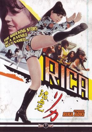 Konketsuji Rika - Japanese DVD movie cover (thumbnail)
