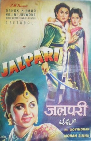 Jalpari - Indian Movie Poster (thumbnail)