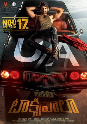 Taxiwaala - Indian Movie Poster (thumbnail)