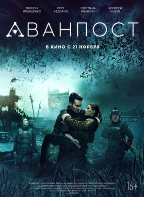 Avanpost - Russian Movie Poster (thumbnail)