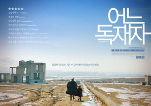 The President - South Korean Movie Poster (thumbnail)