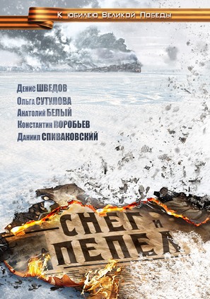 &quot;Sneg i pepel&quot; - Russian Movie Poster (thumbnail)