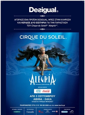 Cirque du Soleil: Alegria - Greek Movie Poster (thumbnail)