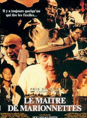 Xi meng ren sheng - French Movie Poster (thumbnail)