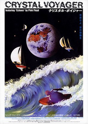 Crystal Voyager - Japanese Movie Poster (thumbnail)