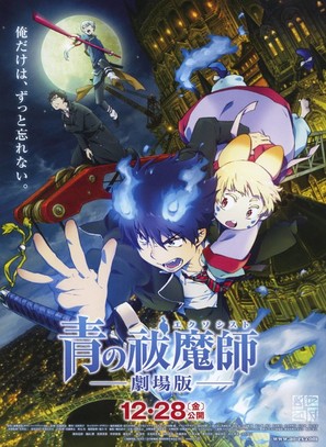 Blue Exorcist the Movie - Japanese Movie Poster (thumbnail)