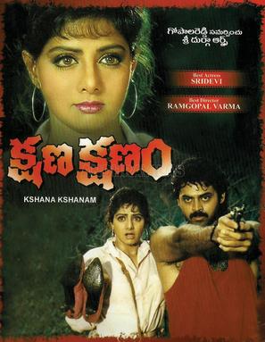Kshana Kshanam - Indian Movie Cover (thumbnail)