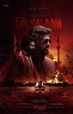 Lal Salaam - Indian Movie Poster (thumbnail)