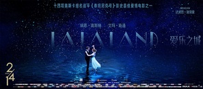 La La Land - Chinese Movie Poster (thumbnail)