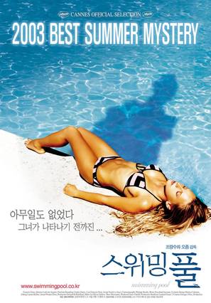 Swimming Pool - South Korean Movie Poster (thumbnail)