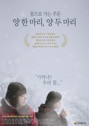 Moscow - South Korean Movie Poster (thumbnail)