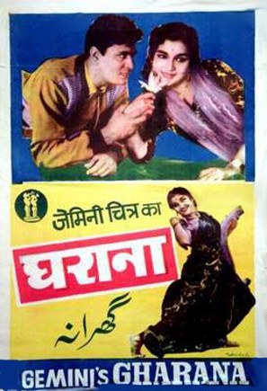 Gharana - Indian Movie Poster (thumbnail)