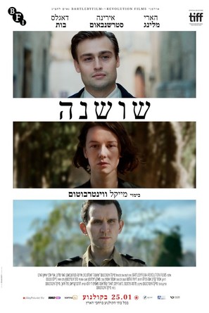 Shoshana - Israeli Movie Poster (thumbnail)