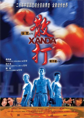 Xanda - Movie Poster (thumbnail)