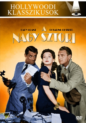 His Girl Friday - Hungarian Movie Cover (thumbnail)