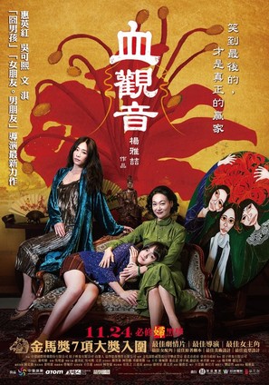 The Bold, the Corrupt, and the Beautiful - Taiwanese Movie Poster (thumbnail)