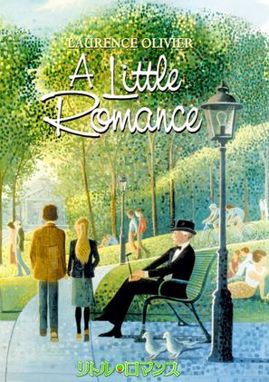 A Little Romance - Japanese Movie Cover (thumbnail)