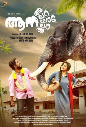 Aana Alaralodalaral - Indian Movie Poster (thumbnail)