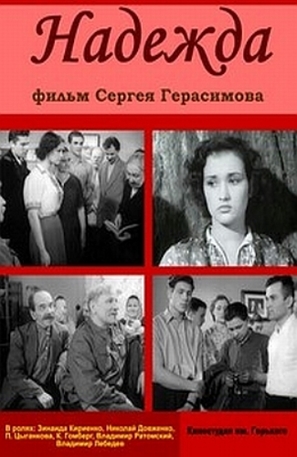 Nadezhda - Russian Video on demand movie cover (thumbnail)