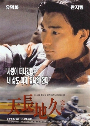 &frac12; Chi tung chong - Chinese Movie Poster (thumbnail)