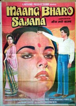 Maang Bharo Sajana - Indian Movie Poster (thumbnail)