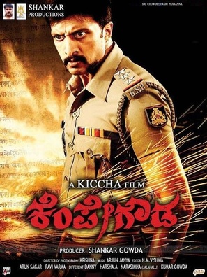 Kempe Gowda - Indian Movie Poster (thumbnail)