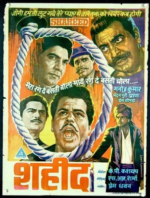 Shaheed - Indian Movie Poster (thumbnail)