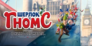 Sherlock Gnomes - Russian Movie Poster (thumbnail)