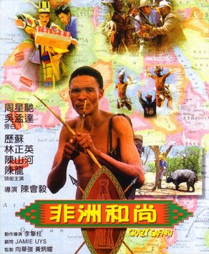 Fei zhou he shang - Hong Kong DVD movie cover (thumbnail)