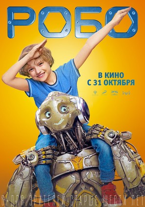 Robo - Russian Movie Poster (thumbnail)